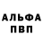 Метадон кристалл Ander Leewenhoeck
