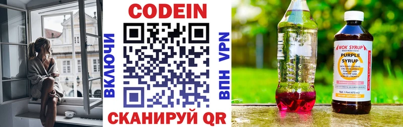 Codein Purple Drank наркотики Чадан