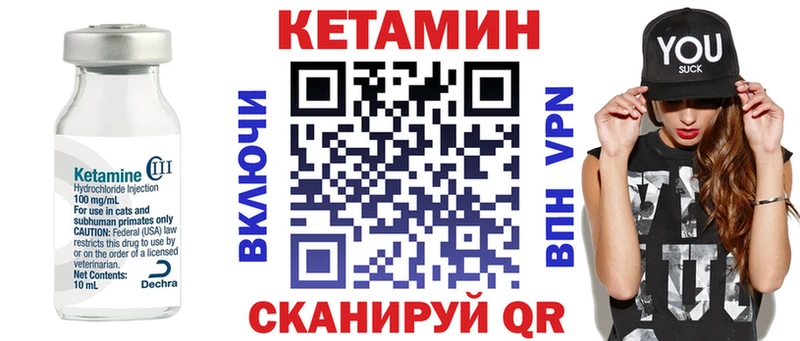 закладка  Чадан  Кетамин VHQ 