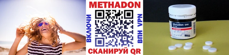 Метадон methadone  Чадан 